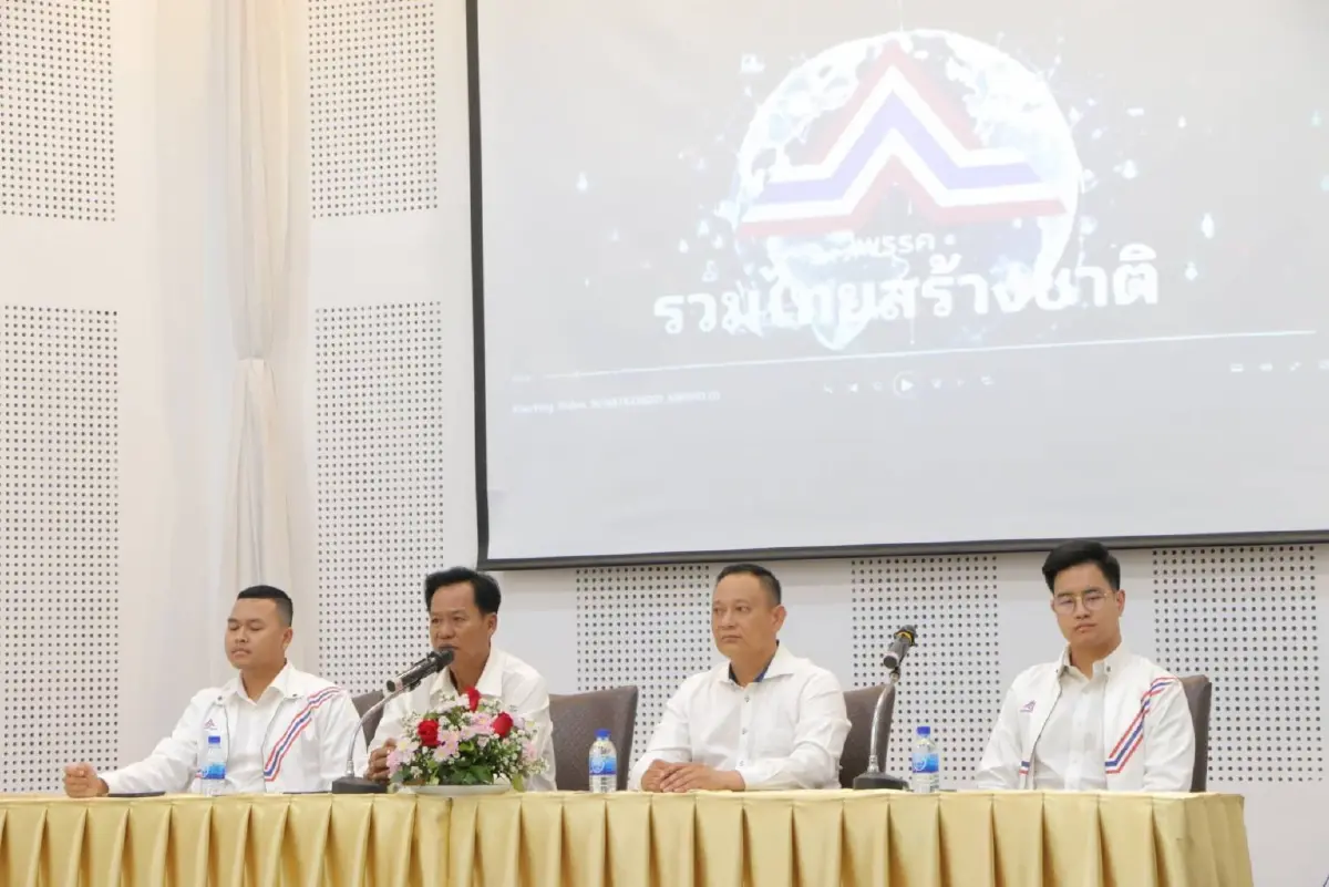 "รทสช." ลุยปักธงเมืองสองแคว หวังพัฒนาพื้นที่ให้มีศักยภาพมากยิ่งขึ้น