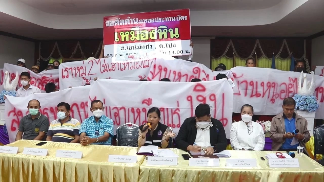 ชาวบ้านเขาไม้แก้ว บุกที่ประชุมโครงการเหมือง ร่ายยาวเหตุผลคัดค้าน