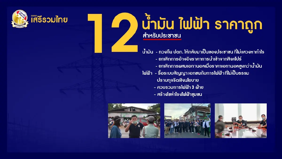 "เสรีพิศุทธ์" ประกาศลั่นหากได้เป็นนายกฯ ใครปฏิวัติเจอยิงกบาลแน่