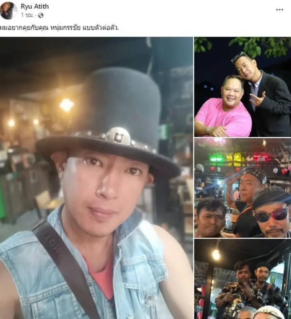 ริว อาทิตย์ ลั่นแรง อยากเจอ "หนุ่ม กรรชัย" ชาวเน็ตตั้งคำถาม งานนี้เกิดอะไรขึ้น