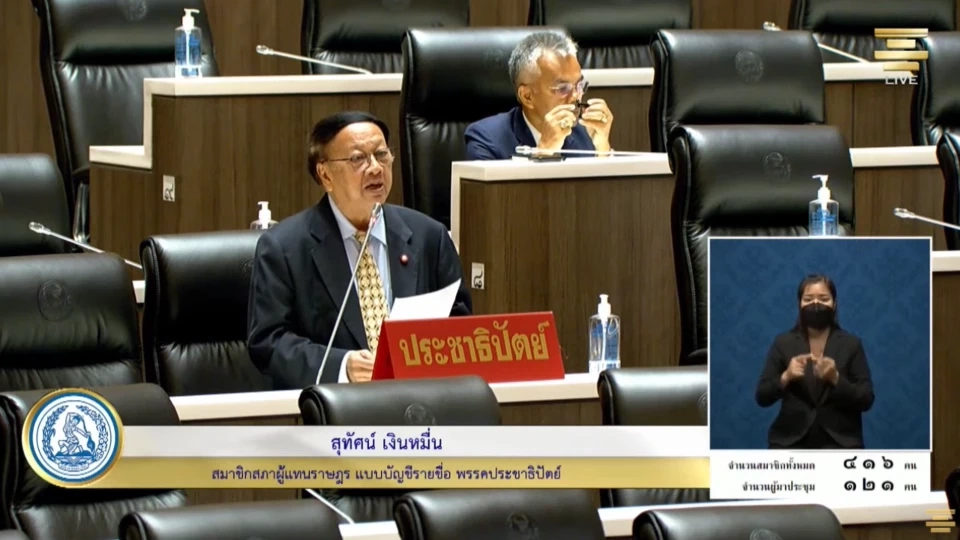 “สุทัศน์” จี้ถามหาความรับผิดชอบ รัฐบาลขยายเวลา กม.ซ้อมทรมาน ผิดรธน.