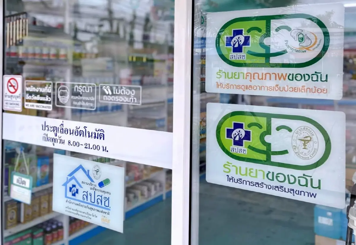 6 รายการตรวจคัดกรองป้องกันโรคที่ร้านยาฟรี!! เช็กเลย