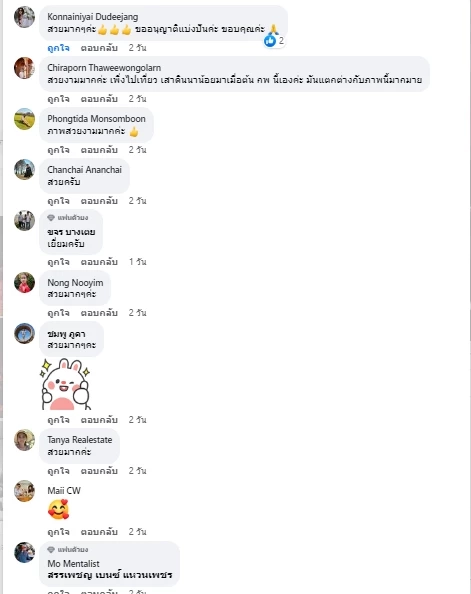 NARIT สถาบันวิจัยดาราศาสตร์แห่งชาติ เผยภาพ “เส้นแสงดาว”