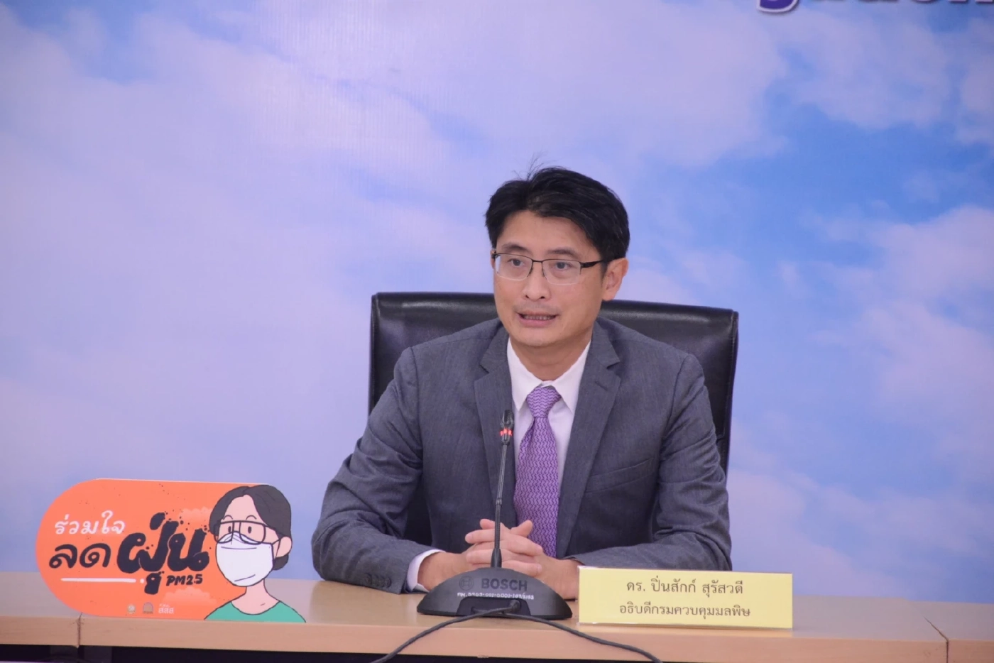เร่งหาต้นเหตุฝุ่น PM2.5 "เมืองหนองคาย"เกินค่ามาตรฐาน
