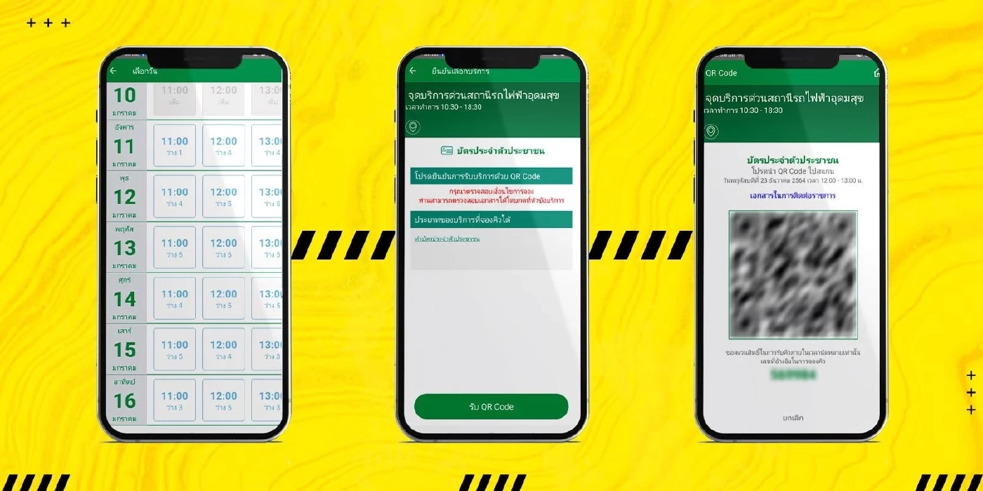 เปิด 3 จุดบริการทำบัตรประชาชนสถานีรถไฟฟ้า BTS สุดแสนสะดวกสบาย  