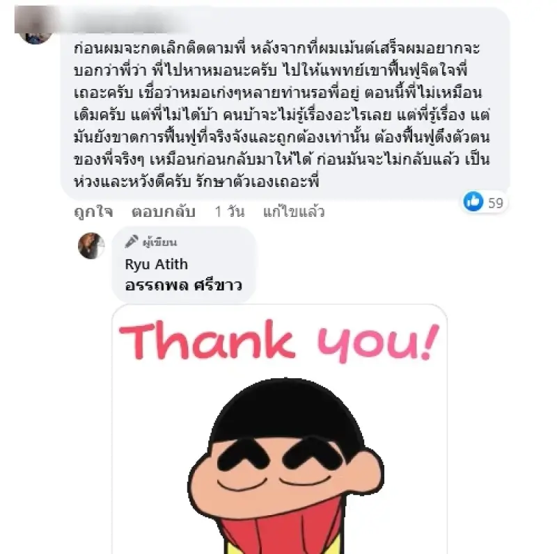 ทำเอาชาวเน็ตรีบส่งกำลังใจ พร้อมแนะ "ริว อาทิตย์" ให้รีบไปหาหมอด่วน