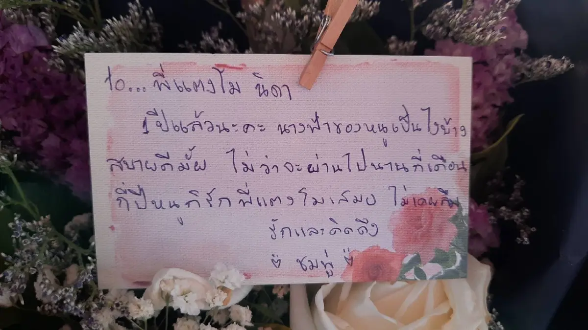 แฟนคลับร่วมจัดงานรำลึกครบรอบ 1 ปี "แตงโม นิดา" พลัดตกเรือเสียชีวิต
