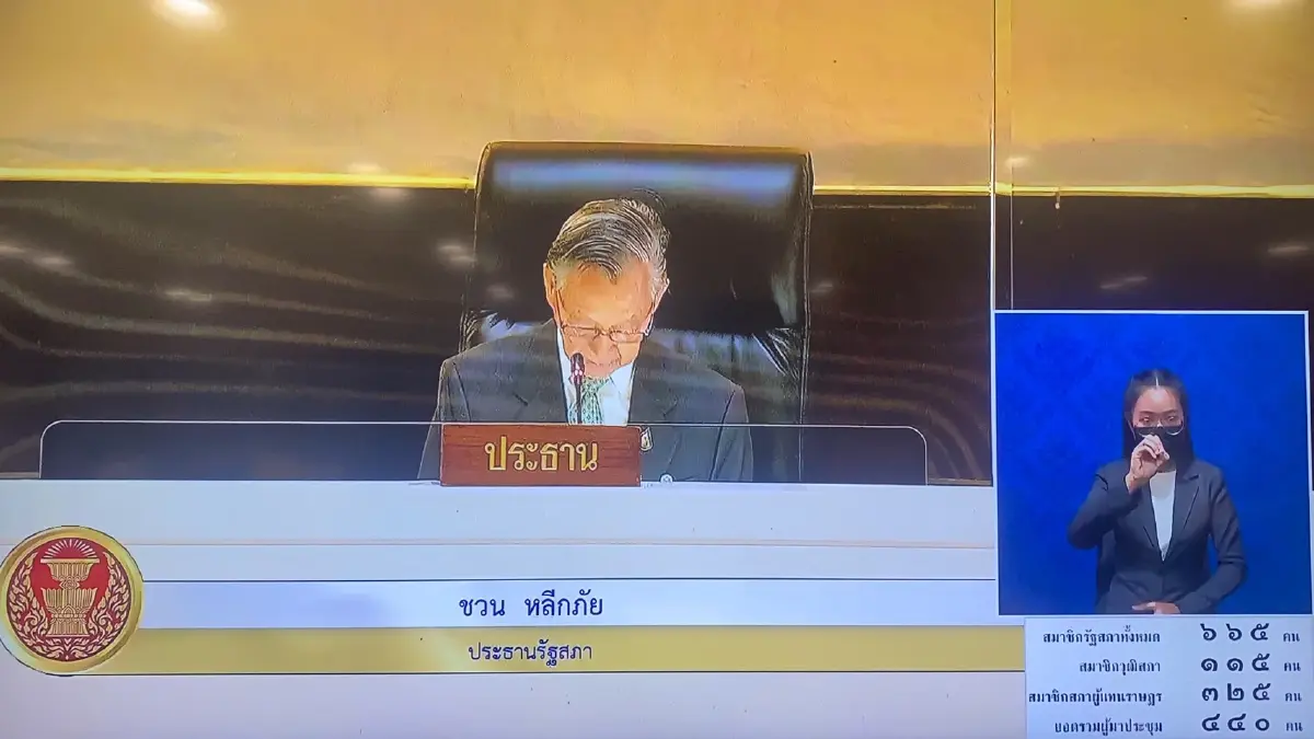 สุดยื้อ! รัฐสภาฯล่ม หลังรอองค์ประชุมนาน 3 ชม.