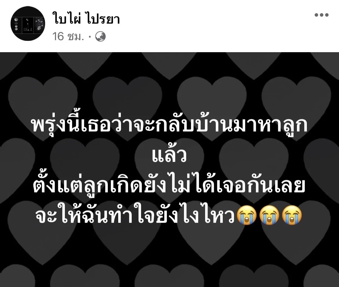 โซเชียลแห่ส่งกำลังใจ หลังภรรยา"นิว มุกดา" ส่งโพสต์เศร้า "เธอก็แค่นอนหลับพักให้หายเหนื่อย ตื่นมาไปเที่ยวกันใหม่นะนิว"