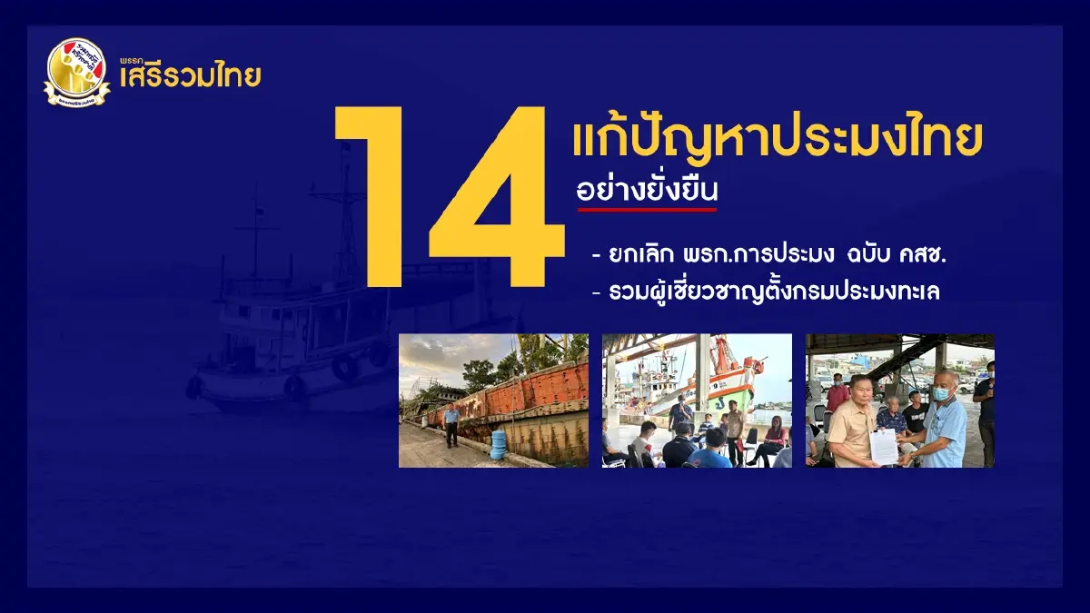 "เสรีพิศุทธ์" ประกาศลั่นหากได้เป็นนายกฯ ใครปฏิวัติเจอยิงกบาลแน่