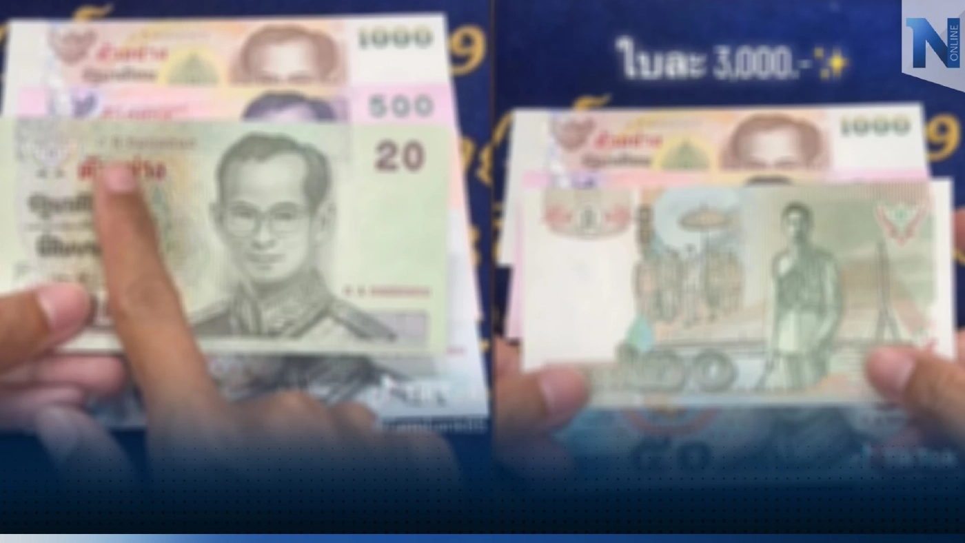 ร้านดัง ประกาศรับซื้อแบงก์เก่า ใบละ 3,000 บาท นักสะสมท่านใดมี ติดต่อด่วน