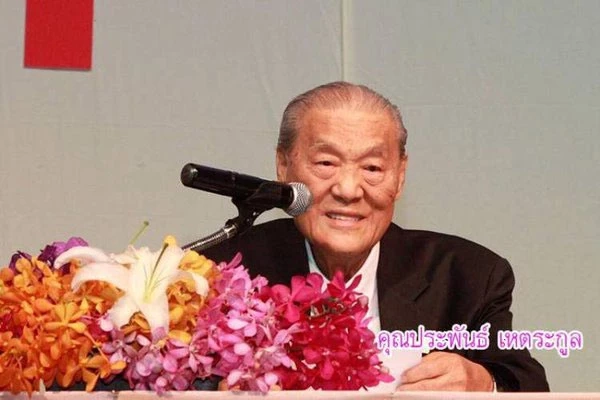 นายประพันธ์ เหตระกูล ผู้ก่อตั้ง บริษัท ยาคูลท์ (ประเทศไทย) 