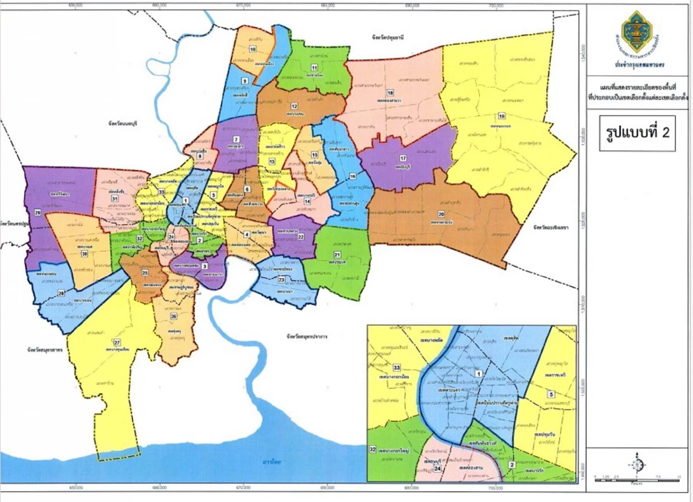 “กกต.กทม.” นำ 5 รูปแบบแบ่งเขตเลือกตั้ง “กรุงเทพฯ” ส่งกกต.กลาง 16 ก.พ.นี้