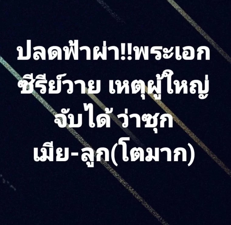 เต๋า ทีวีพูล ทิ้งบอมบ์กลางโซเชียลจ้า ข่าวปลดพระเอกซีรีส์วาย หลังจับได้ซุกลูกและเมีย