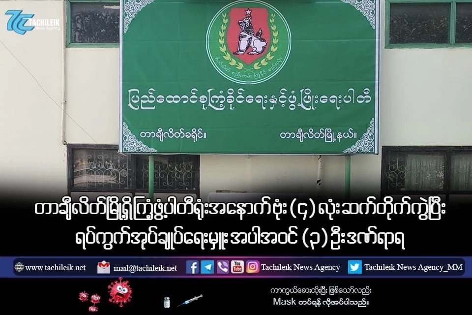 ระเบิด 3 จุดในท่าขี้เหล็ก ไม่กระทบด่านพรมแดน