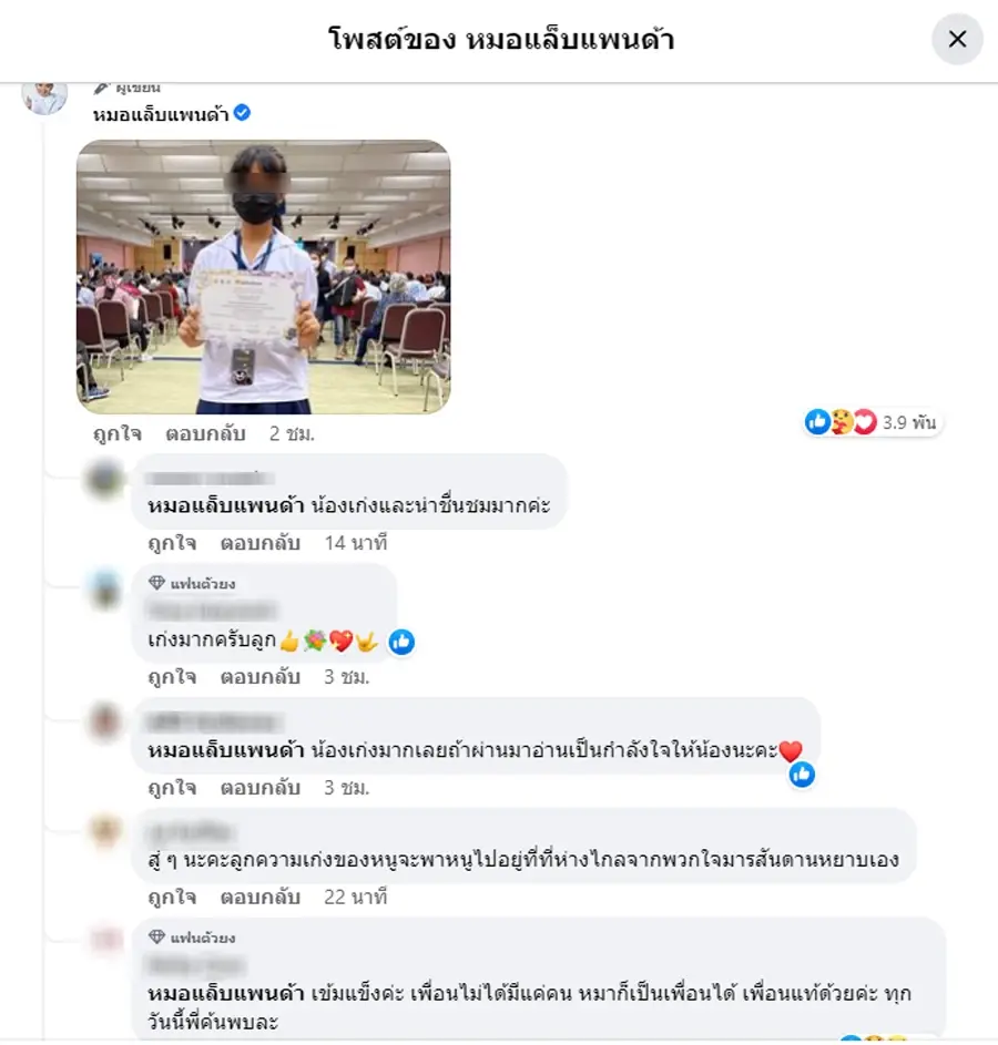 พ่อแม่ปวดใจ ลูกชนะเลิศเขียนไดอารี่ กลั่นจากประสบการณ์ตรง เพื่อน"บูลลี่"