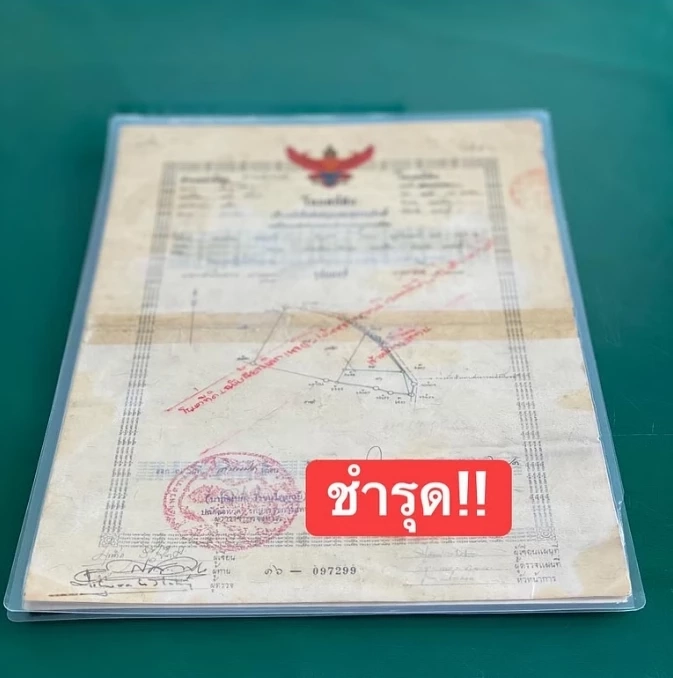 ขอบคุณภาพจาก สำนักงานที่ดิน จ.ราชบุรี สาขาจอมบึง 