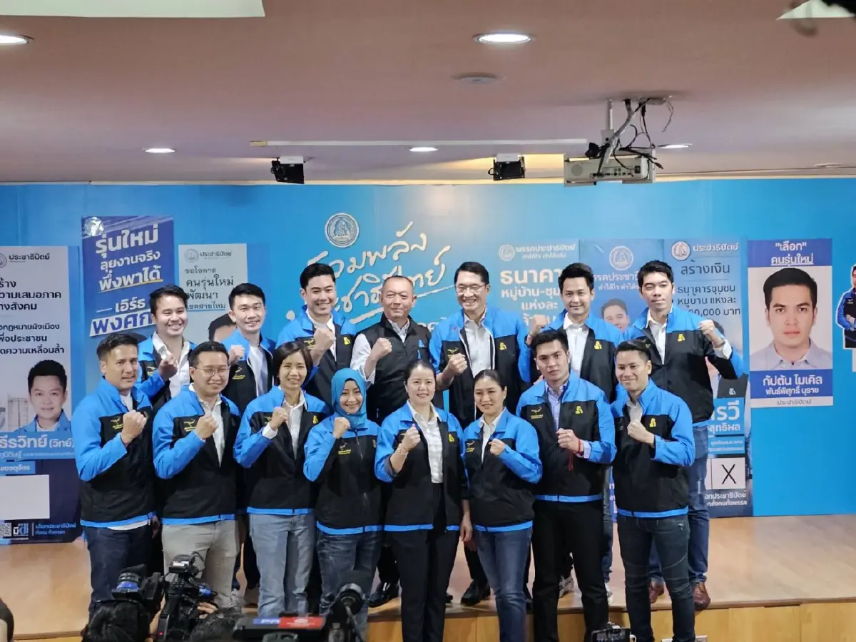 "ปชป." เปิดตัว 14 ผู้สมัคร ส.ส.กทม. คนรุ่นใหม่ ลุยทำงานอุดมการณ์แน่วแน่