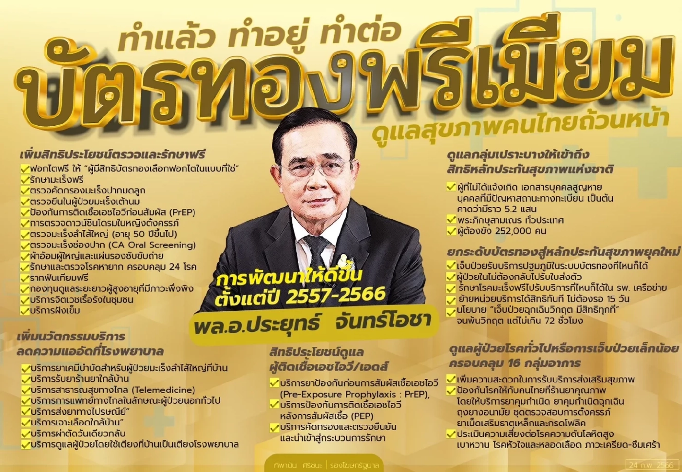 "อนุทิน" ยันแกร่งดั่งภูเขาทอง ปม "ชูวิทย์" บุกกระทรวงคมนาคม แฉข้อมูลเงินทอน