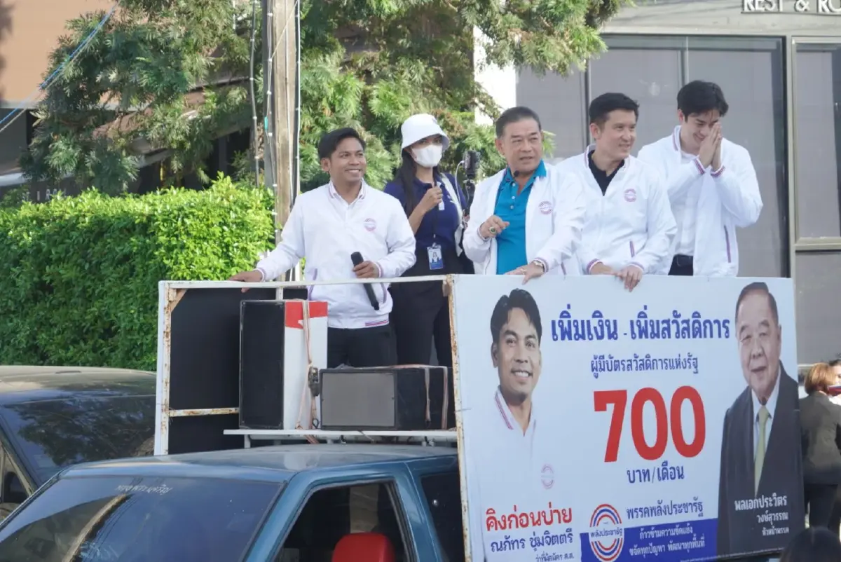 "ฟิล์ม-คิงก่อนบ่าย-ชัยวุฒิ" ปราศรัยที่ ประจวบฯ เชื่อ พปชร.เป็นรัฐบาลอีก