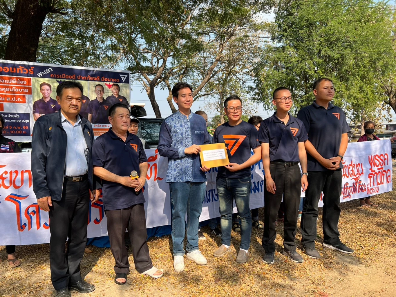 พิธา ลั่น ปฏิรูปที่ดิน เปลี่ยน ส.ป.ก. เป็นโฉนด 