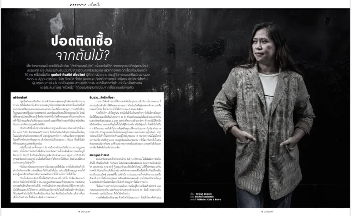 "หมอมนูญ" เปิดข้อมูล "เชื้อราฮิสโตพลาสมา" มีจริง คาดมาจากมูลค้างคาว