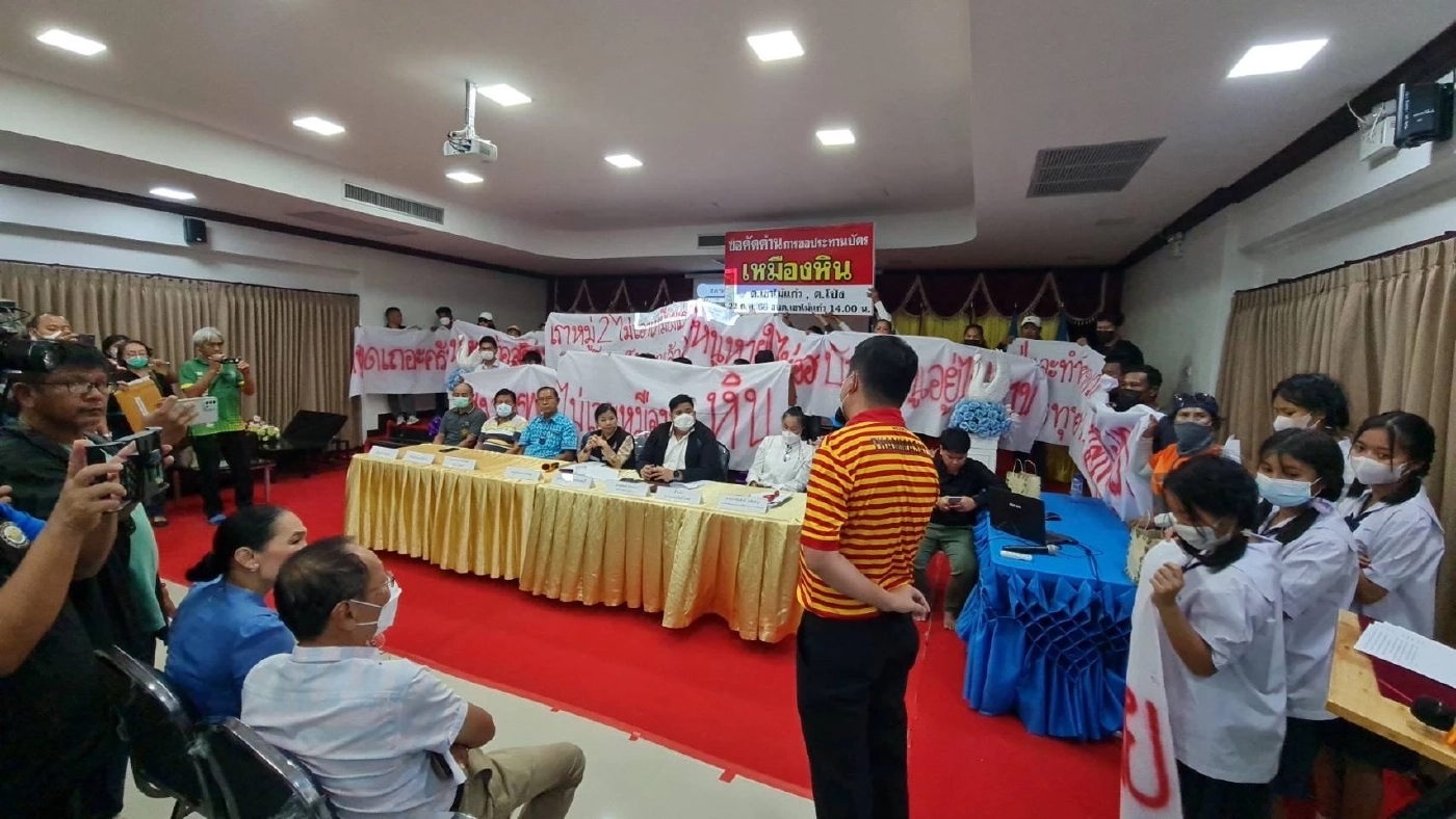 ชาวบ้านเขาไม้แก้ว บุกที่ประชุมโครงการเหมือง ร่ายยาวเหตุผลคัดค้าน