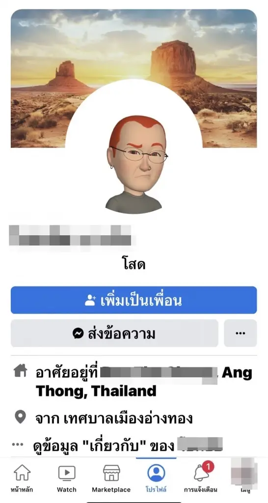 โปรไฟล์เฟซบุ๊กพระฉาวรายดังกล่าว