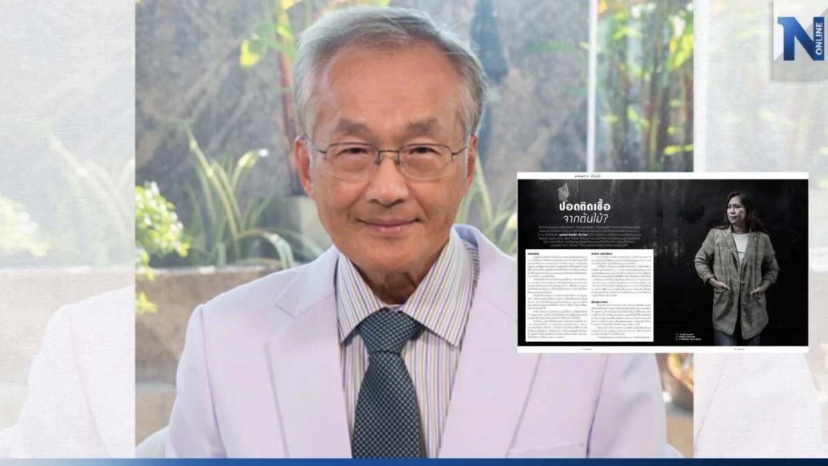 "หมอมนูญ" เปิดข้อมูล "เชื้อราฮิสโตพลาสมา" มีจริง คาดมาจากมูลค้างคาว