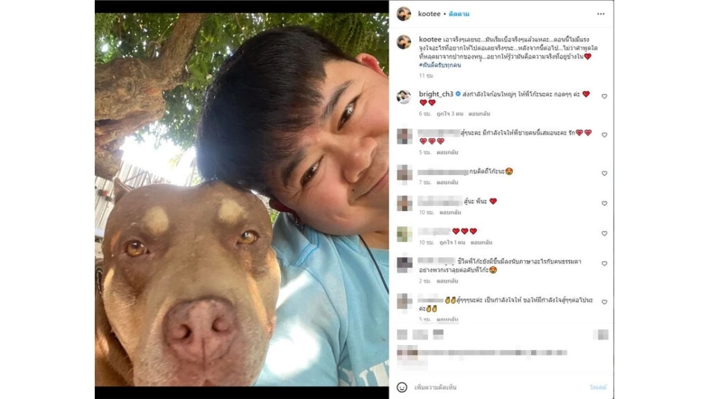 “โก๊ะตี๋” สุดอัดอั้น โพสต์ตัดพ้อ “ไม่อยากไปต่อ” หมดแรงจูงใจจะไปต่อ