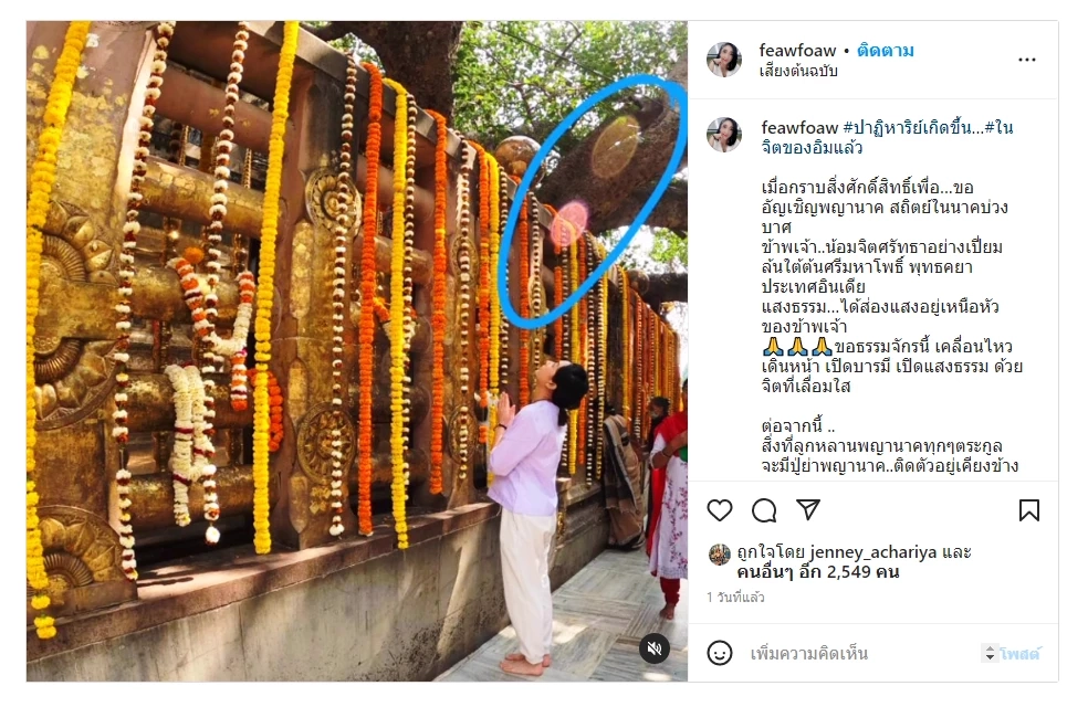 ปังมากแม่!! "เฟี้ยวฟ้าว" เปิดใจเชื่อในปาฏิหาริย์ปู่ย่าพญานาคเกิดขึ้นแล้ว หลังถ่ายติดแสงปริศนา(มีคลิป)