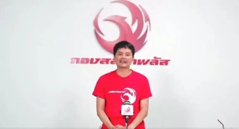 นายพันธ์ธวัช นาควิสุทธิ์ หรือ "นอท กองสลากพลัส" 