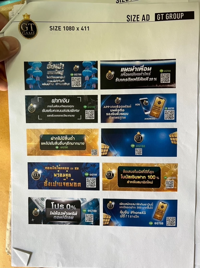 สตม.บุกรวบเว็บพนันออนไลน์ โยงหลายเว็บดัง พบเงินหมุนเวียนกว่า 200 ล้าน