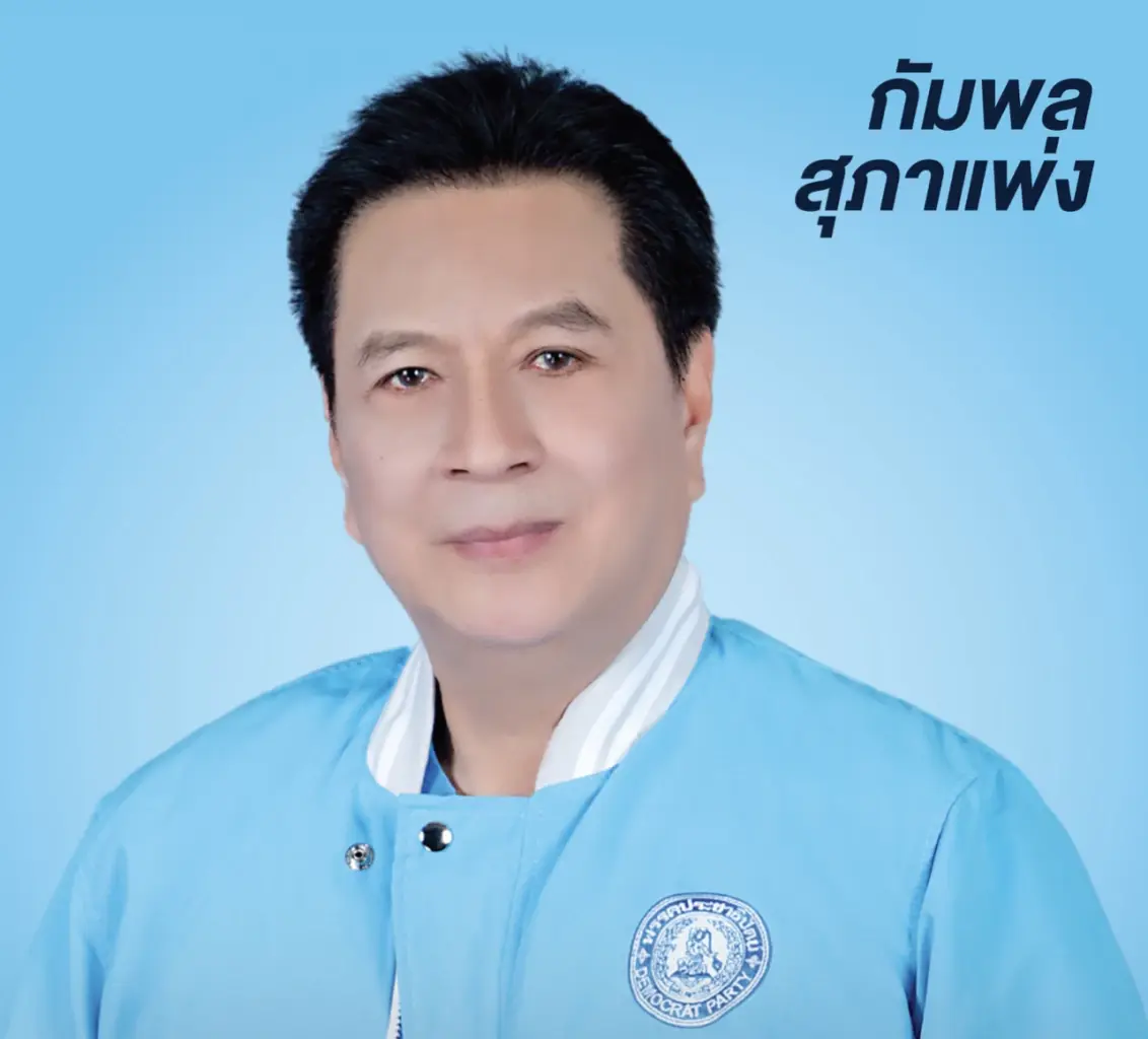 ปชป.เปิดแนวรุกตะวันตก ปล่อยผู้สมัครเมืองเพชรฯ พรุ่งนี้ ชูธง มาร์ค-ชวน