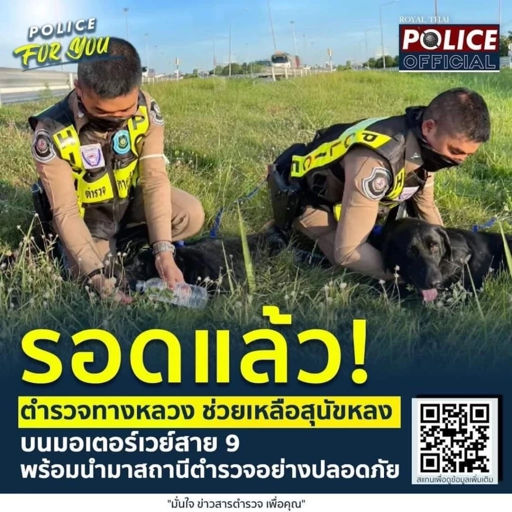 โซเชียลแห่อาลัย ส.ต.อ.เศรษฐการ ลอยขามป้อม ตำรวจน้ำดี ถูกวีออส สีดำชนเสียชีวิต