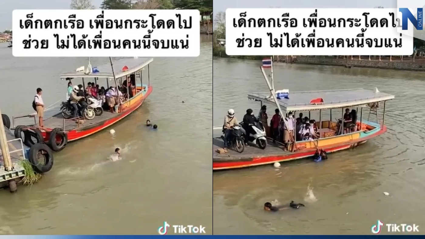 ระทึก! นร. ขี่ จยย. พุ่งตกเรือข้าม เพื่อนโดดน้ำลงไปช่วยรอดหวุดหวิด (มีคลิป)