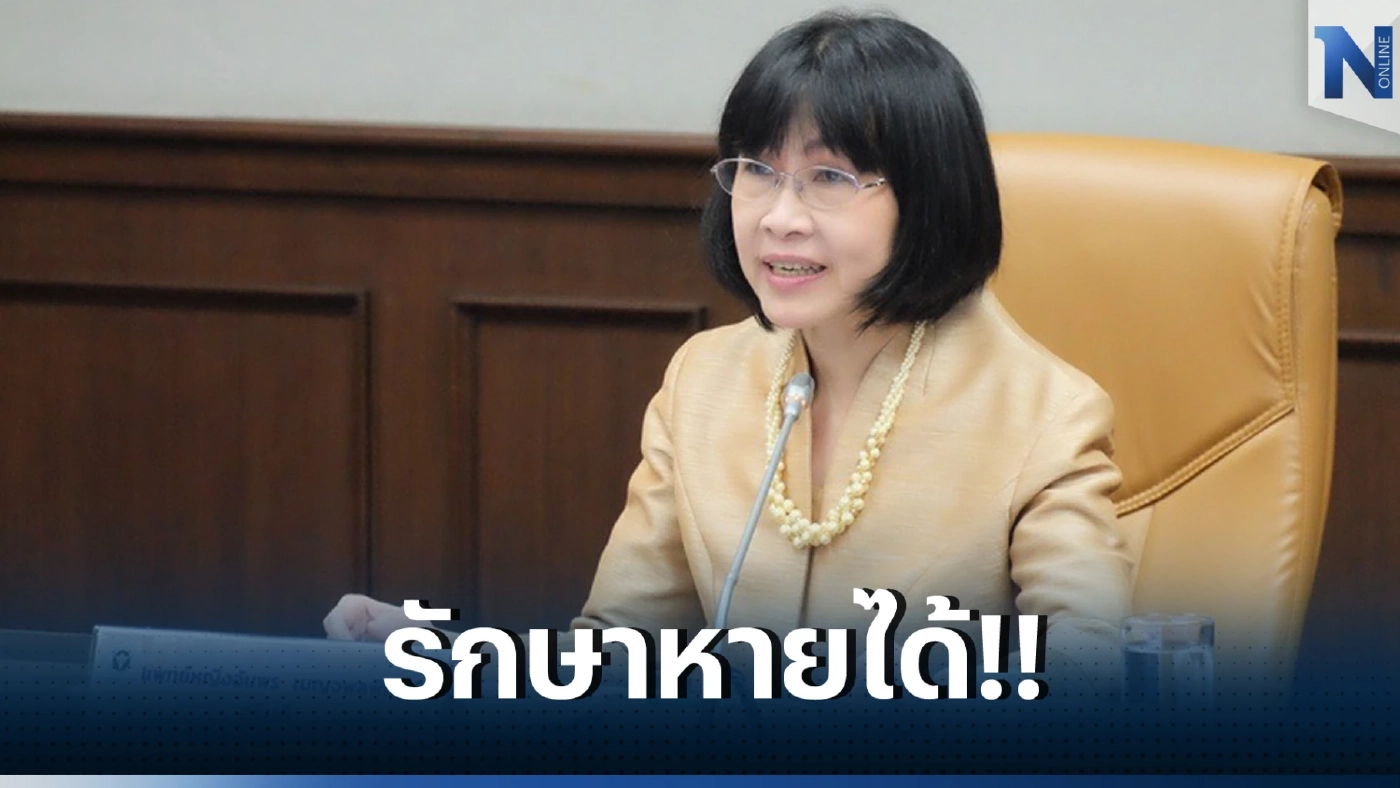 กรมสุขภาพจิต เผยข้อมูลล่าสุด "โรคไบโพล่า" รักษาหายได้