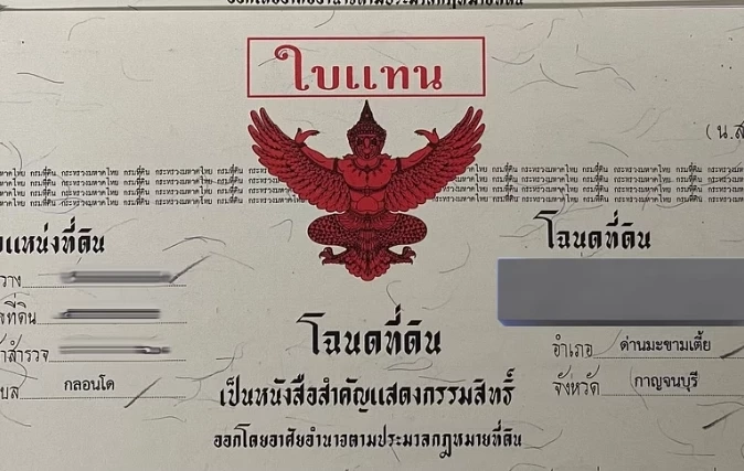 ขอบคุณภาพสำนักงานที่ดินจังหวัดราชบุรี สาขาจอมบึง