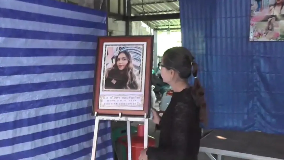 ครอบครัวเตรียมรับร่าง น.ส.ชไมพร หอมสันเทียะ สาวไทยที่เสียชีวิตจากแผ่นดินไหวตุรกี