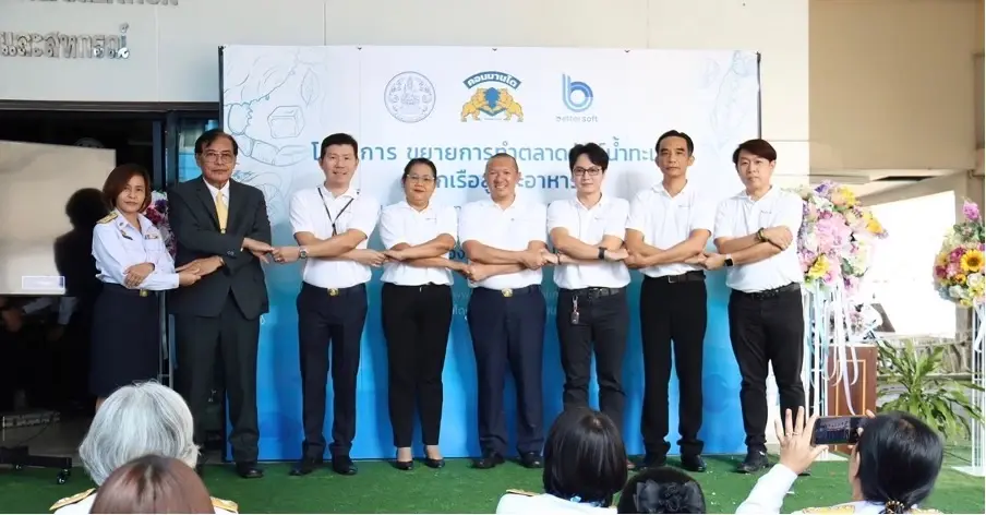 เปิดตัวโครงการขยายการทำตลาดสัตว์น้ำทะเล จากเรือสู่โต๊ะอาหารผ่าน E-Commerce Digital Platform FMO