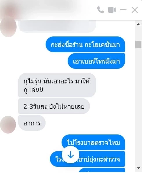 พี่ชายร้องเพจสายไหมฯ สงสัยน้องสาวดับปริศนา-ไม่เชื่อผูกคอปลิดชีพตัวเอง