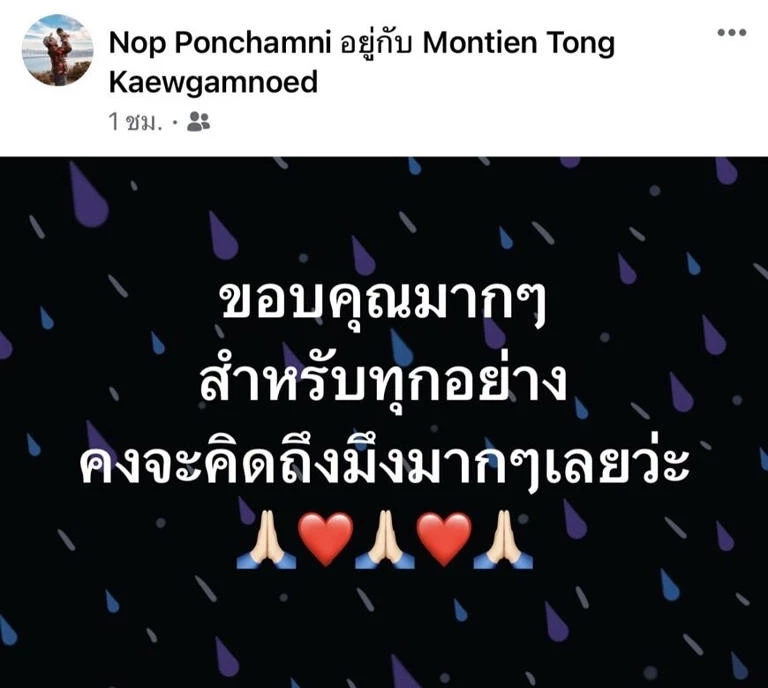 ช็อกวงการเพลง “โต้ง มณเฑียร” มือกีตาร์ P.O.P เสียชีวิตแล้ว