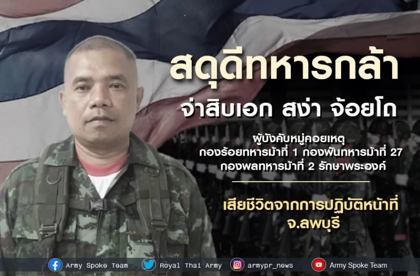 ผบ.ทบ. รุดไปเหตุ รถถังคว่ำ ทหารดับ 2 นาย เตรียมจัดพิธีศพอย่างสมเกียรติ