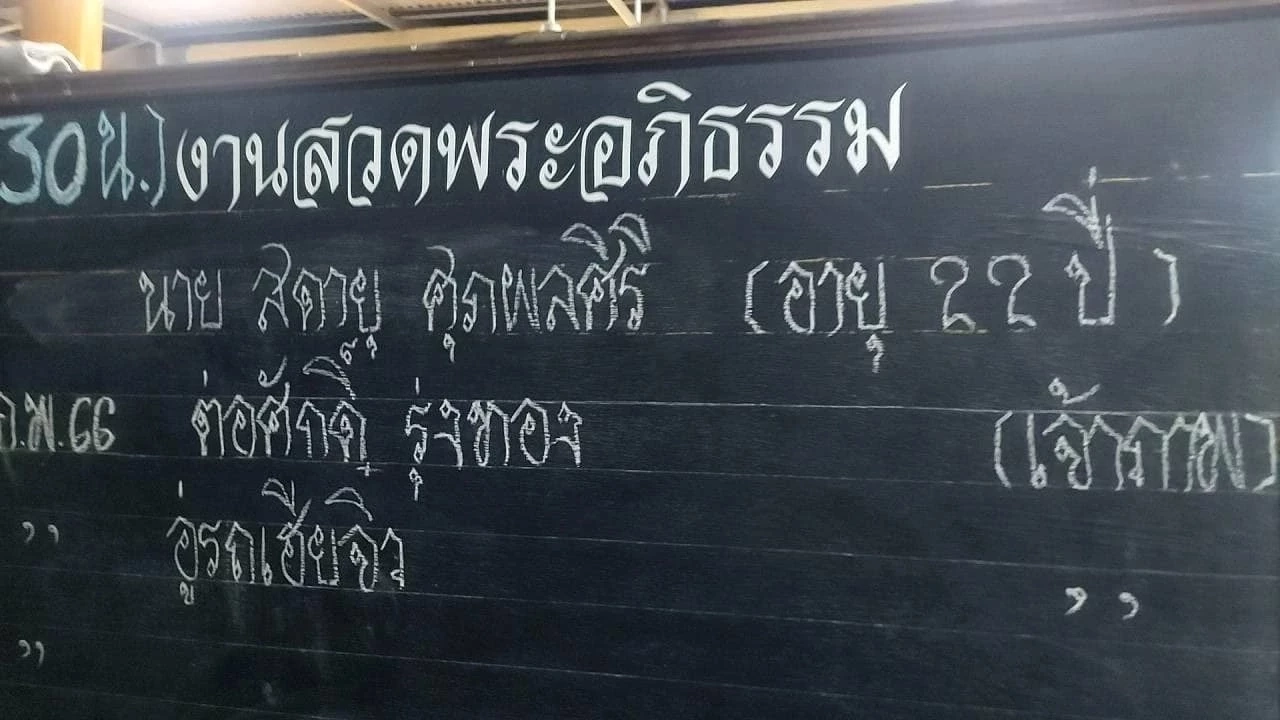 "พี่ต่อ" เล่านาทีสุดขนลุกซู่ "น้องทีน อ้วนตรึ้ม" แวะมาหา แมวยังนอนหงายท้องอยู่สองตัว