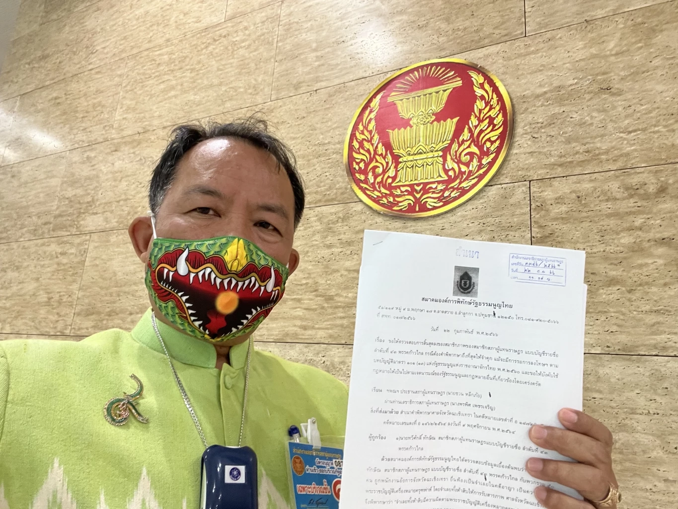 “ศรีสุวรรณ” บุกร้อง “ปธ.สภาฯ” สั่งถอดถอนสมาชิกภาพ ส.ส. ก้าวไกล