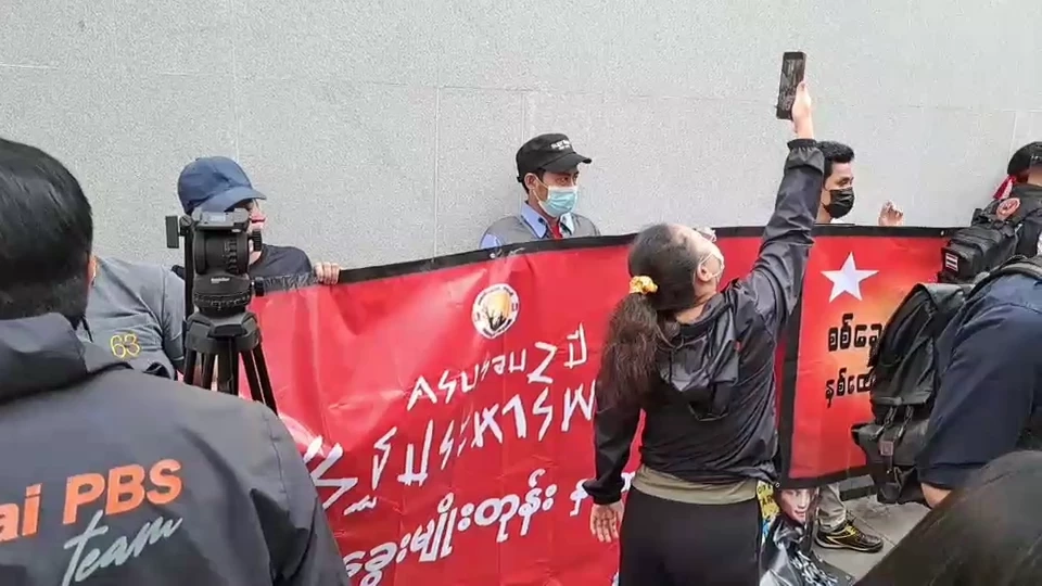 ชาวเมียนมาในไทย ชุมนุมหน้าสถานทูต ครบรอบ 2 ปีรัฐประหารเมียนมา