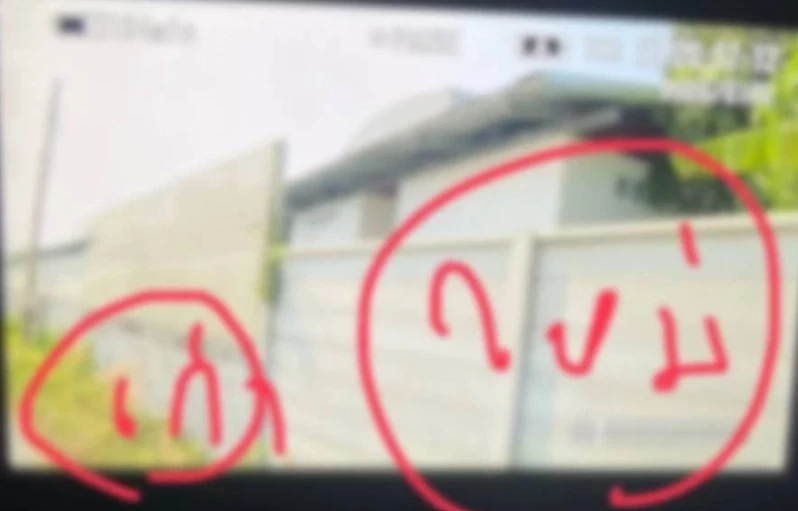 สภาพบ้านที่เฮียหมูอ้างว่าถูกนำมากักขัง