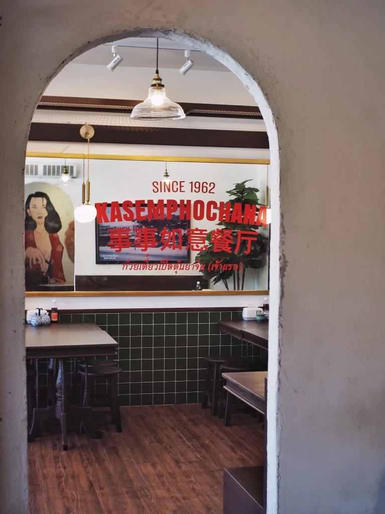 เกษมโภชนา by แม้ว ก๋วยเตี๋ยวเป็ดตุ๋นยาจีน ส่งต่อความอร่อยจากรุ่นสู่รุ่น