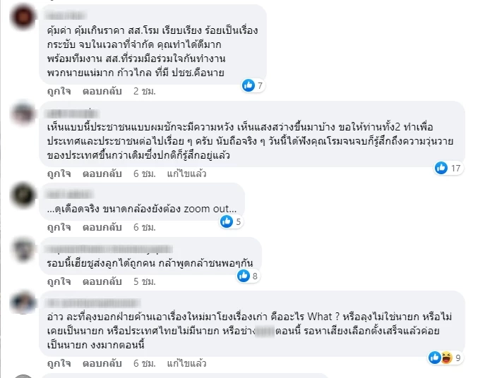 “ชูวิทย์”แฉ“หยู ซินฉี” ทุนจีนเทาตั้งสมาคมเก๊ แอบอ้างสถาบันฯ แผ่อิทธิพล