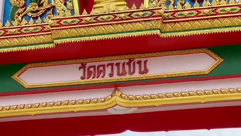 ไม่แผ่ว! แชร์สนั่นคลิปพระด่าหยาบพระอีกรูป ยืนทับรอยบิณฑบาต (มีคลิป)